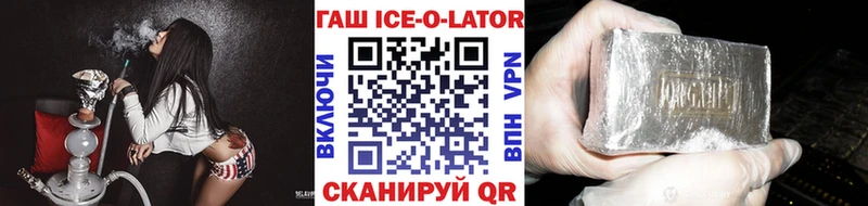 как найти наркотики  Зеленокумск  Гашиш Изолятор 