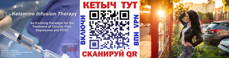 КЕТАМИН VHQ  Зеленокумск 
