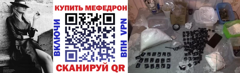Меф мука Зеленокумск